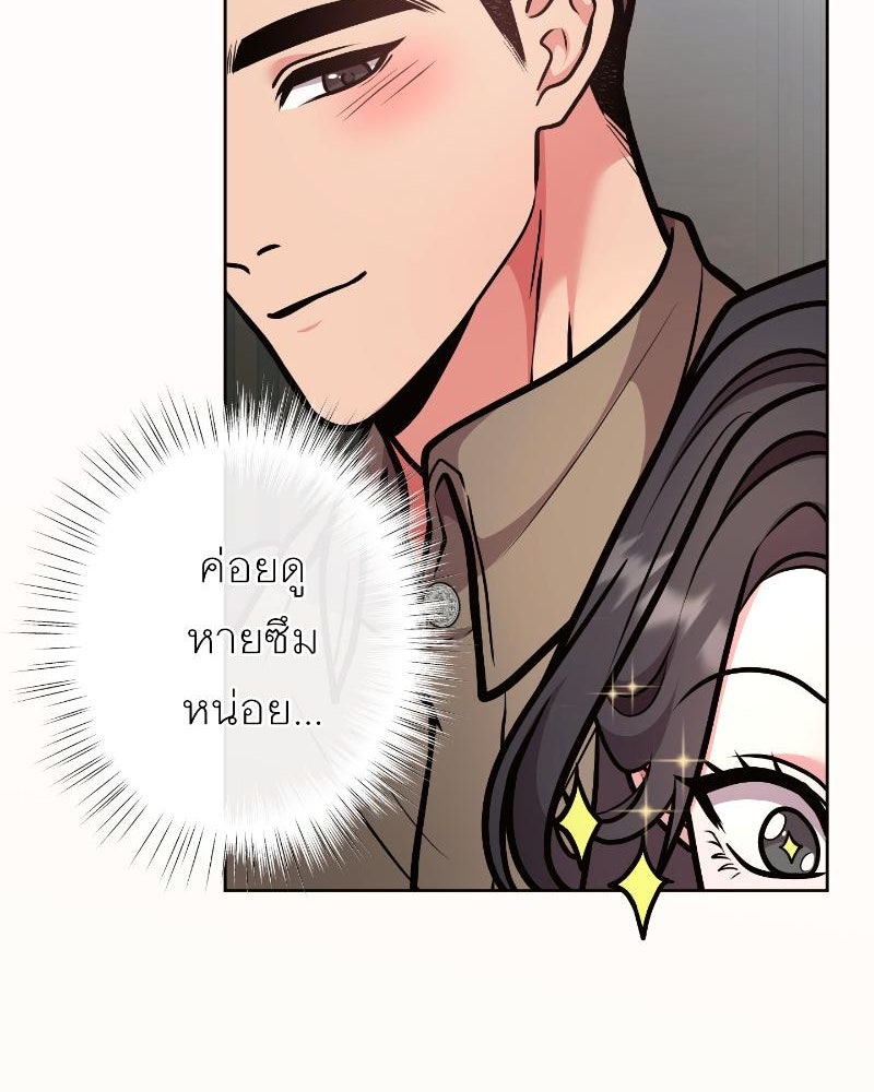 แสร้งว่าเป็นน้องรัก แต่พี่เกิดมาเพื่อรักน้อง - หน้า 73