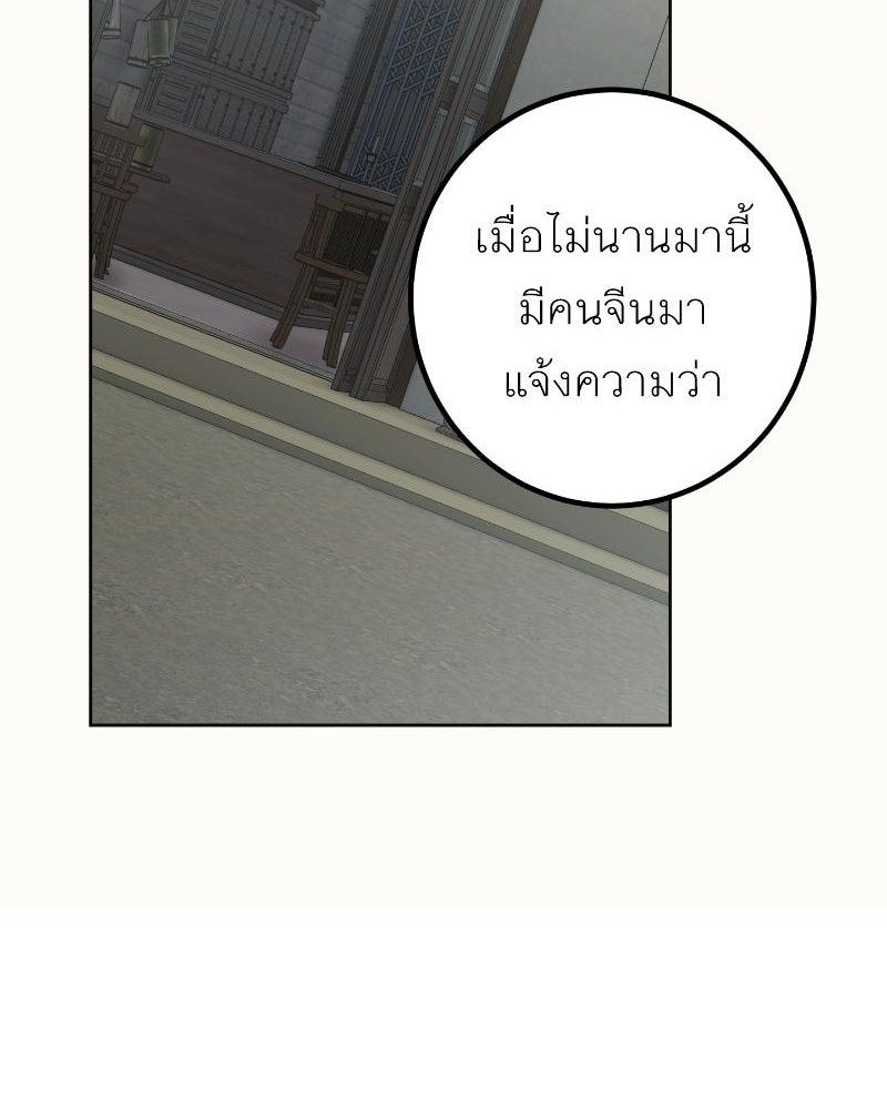 แสร้งว่าเป็นน้องรัก แต่พี่เกิดมาเพื่อรักน้อง - หน้า 75
