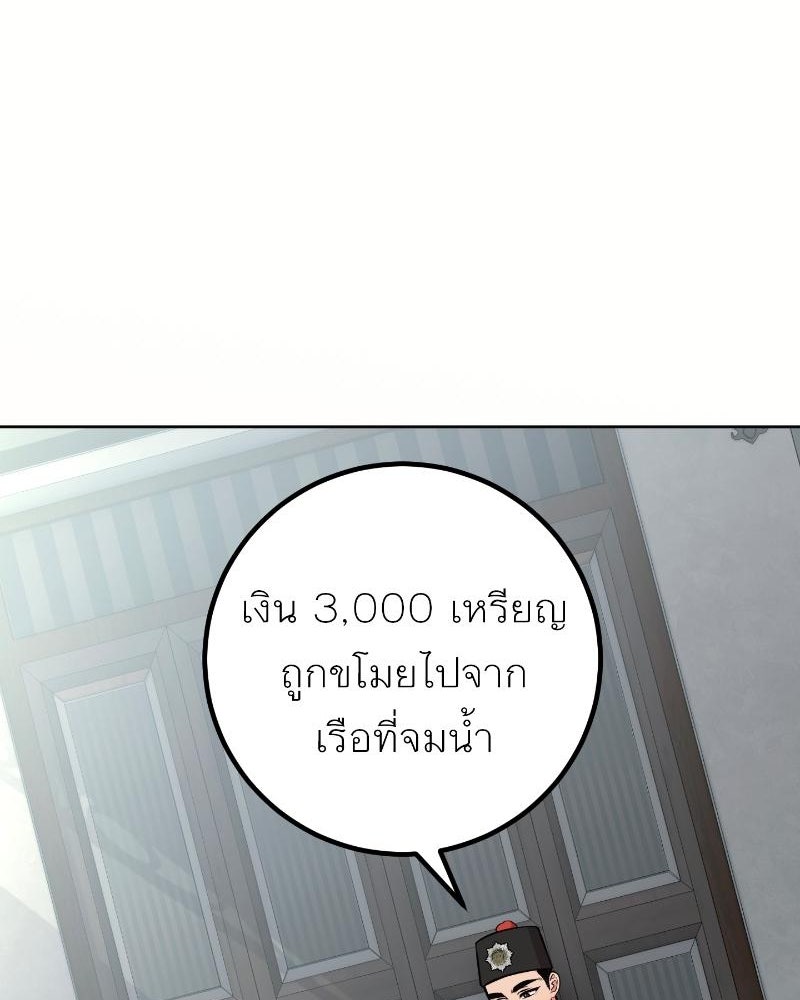 แสร้งว่าเป็นน้องรัก แต่พี่เกิดมาเพื่อรักน้อง - หน้า 76