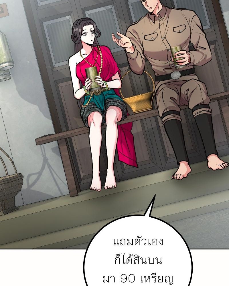 แสร้งว่าเป็นน้องรัก แต่พี่เกิดมาเพื่อรักน้อง - หน้า 77