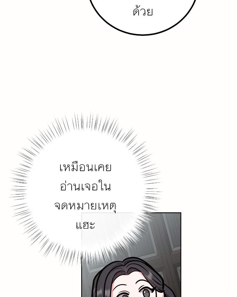 แสร้งว่าเป็นน้องรัก แต่พี่เกิดมาเพื่อรักน้อง - หน้า 78