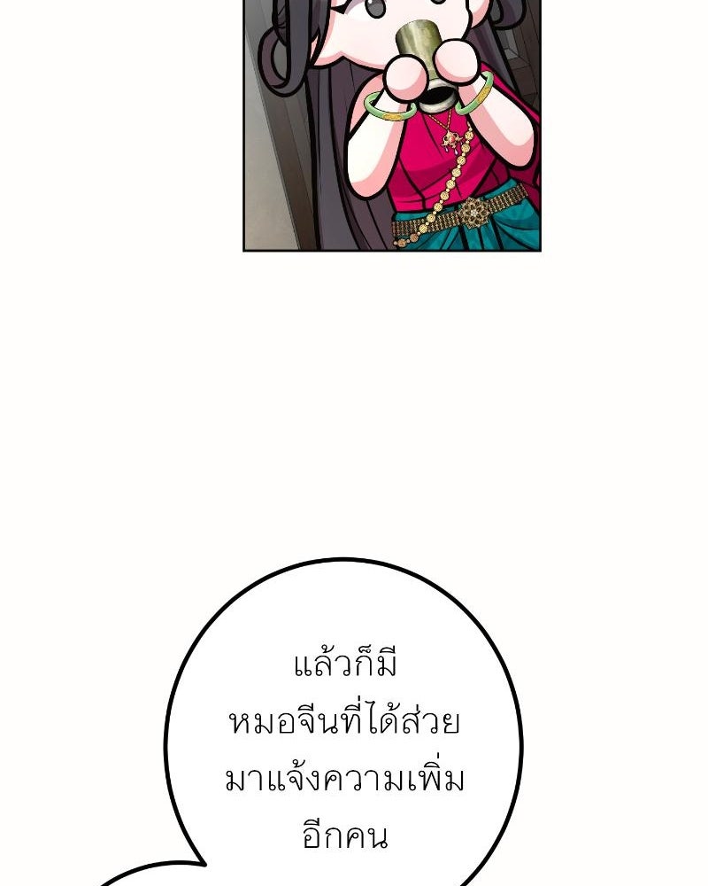 แสร้งว่าเป็นน้องรัก แต่พี่เกิดมาเพื่อรักน้อง - หน้า 79