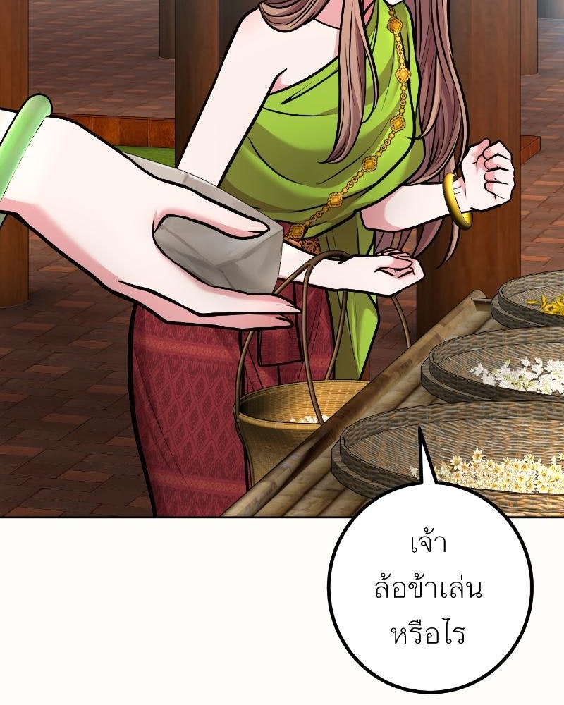 แสร้งว่าเป็นน้องรัก แต่พี่เกิดมาเพื่อรักน้อง - หน้า 8