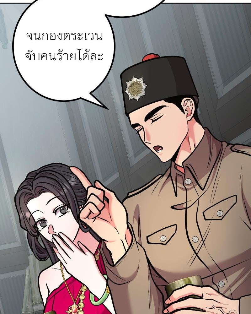 แสร้งว่าเป็นน้องรัก แต่พี่เกิดมาเพื่อรักน้อง - หน้า 80