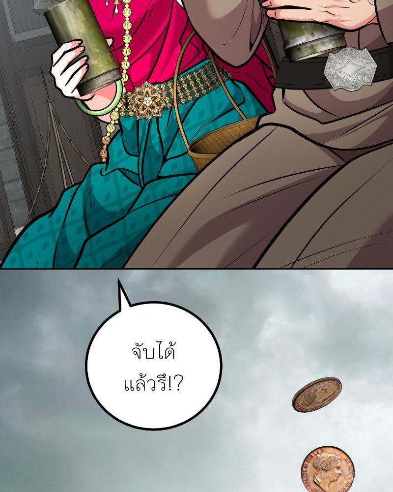 แสร้งว่าเป็นน้องรัก แต่พี่เกิดมาเพื่อรักน้อง - หน้า 81