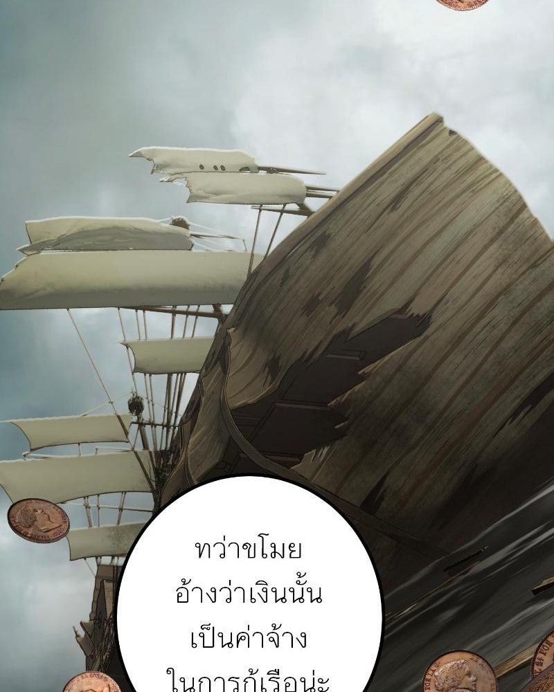 แสร้งว่าเป็นน้องรัก แต่พี่เกิดมาเพื่อรักน้อง - หน้า 82