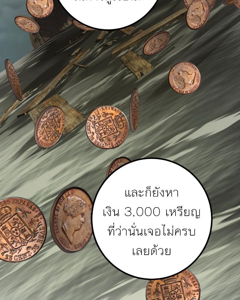 แสร้งว่าเป็นน้องรัก แต่พี่เกิดมาเพื่อรักน้อง - หน้า 83