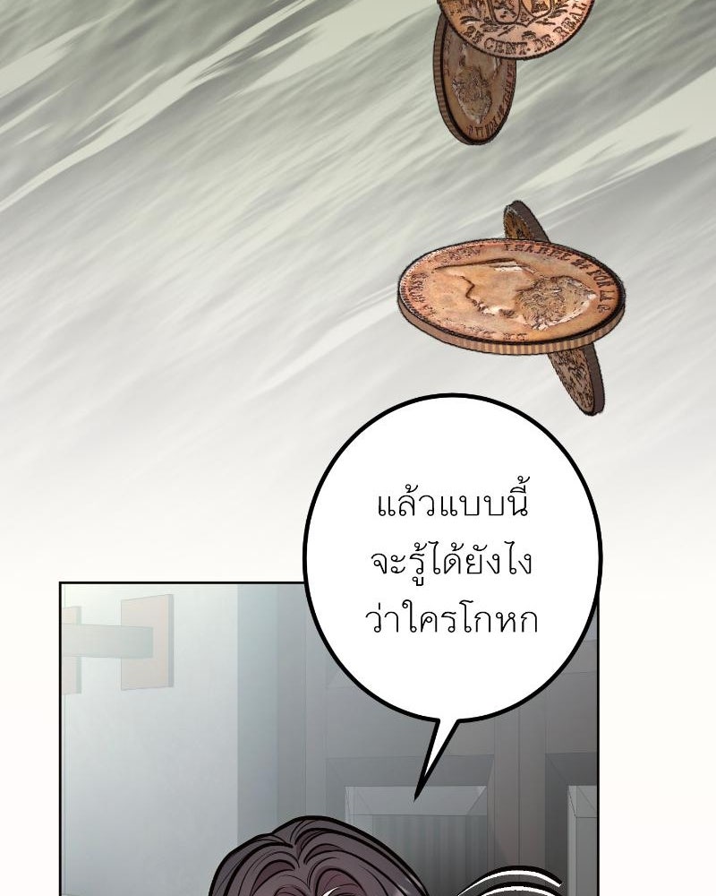 แสร้งว่าเป็นน้องรัก แต่พี่เกิดมาเพื่อรักน้อง - หน้า 84