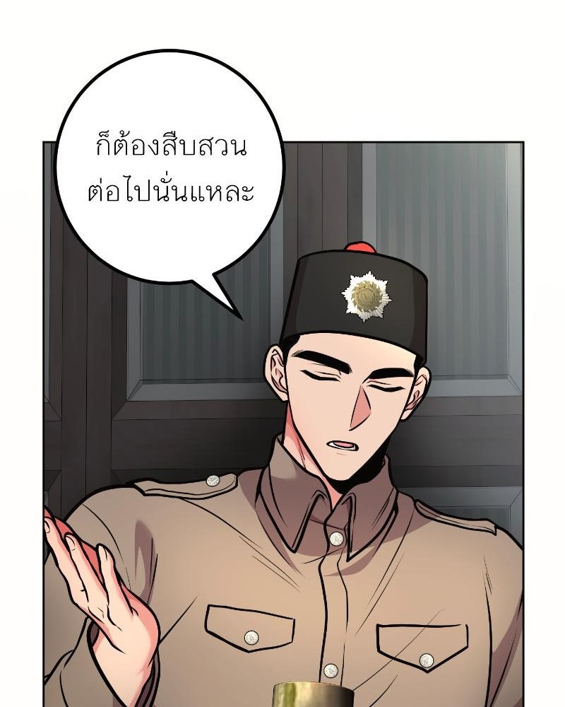 แสร้งว่าเป็นน้องรัก แต่พี่เกิดมาเพื่อรักน้อง - หน้า 86