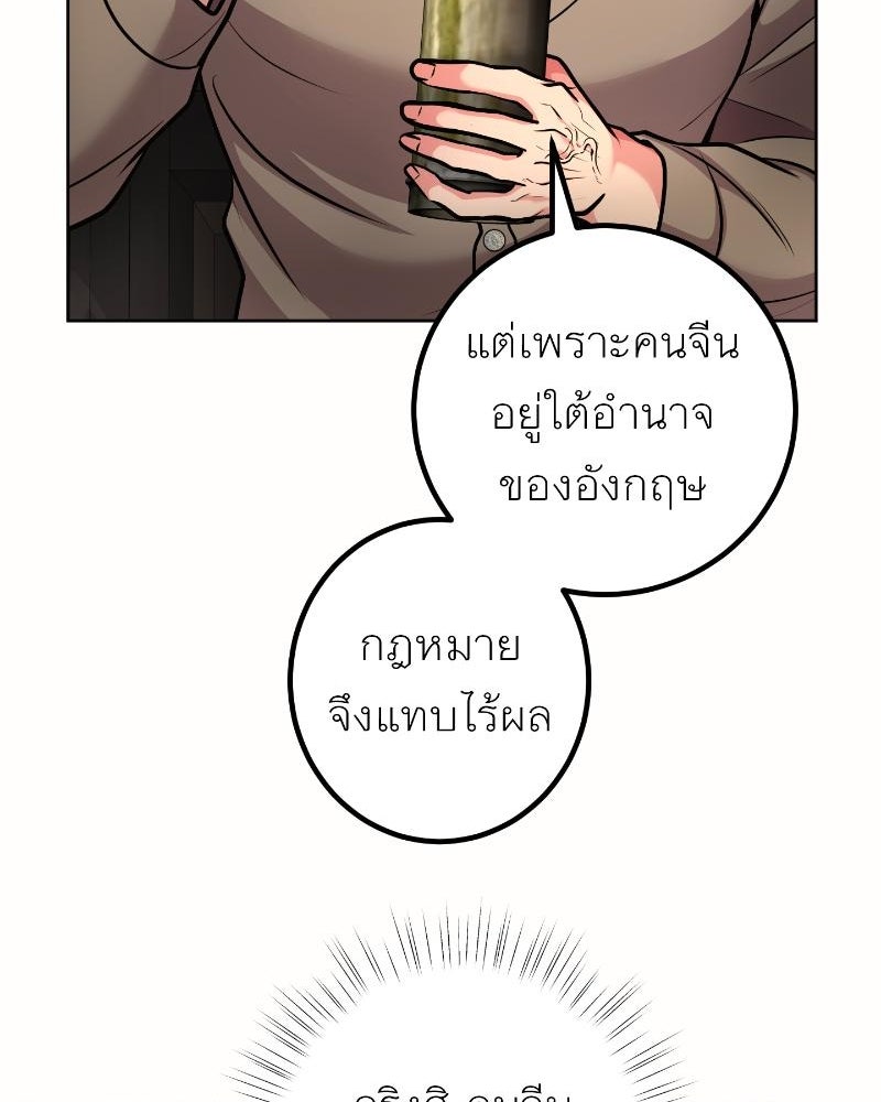 แสร้งว่าเป็นน้องรัก แต่พี่เกิดมาเพื่อรักน้อง - หน้า 87