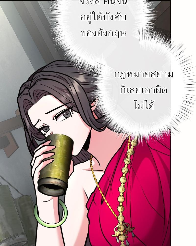 แสร้งว่าเป็นน้องรัก แต่พี่เกิดมาเพื่อรักน้อง - หน้า 88
