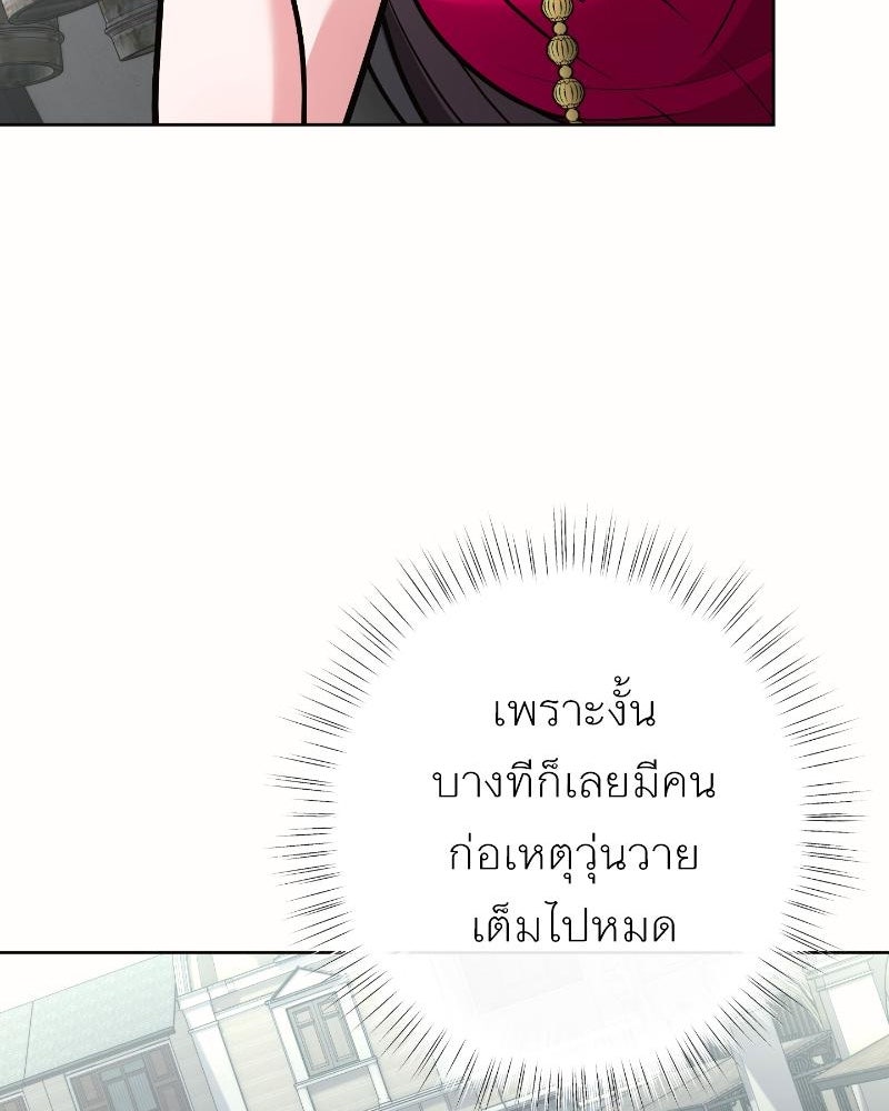 แสร้งว่าเป็นน้องรัก แต่พี่เกิดมาเพื่อรักน้อง - หน้า 89