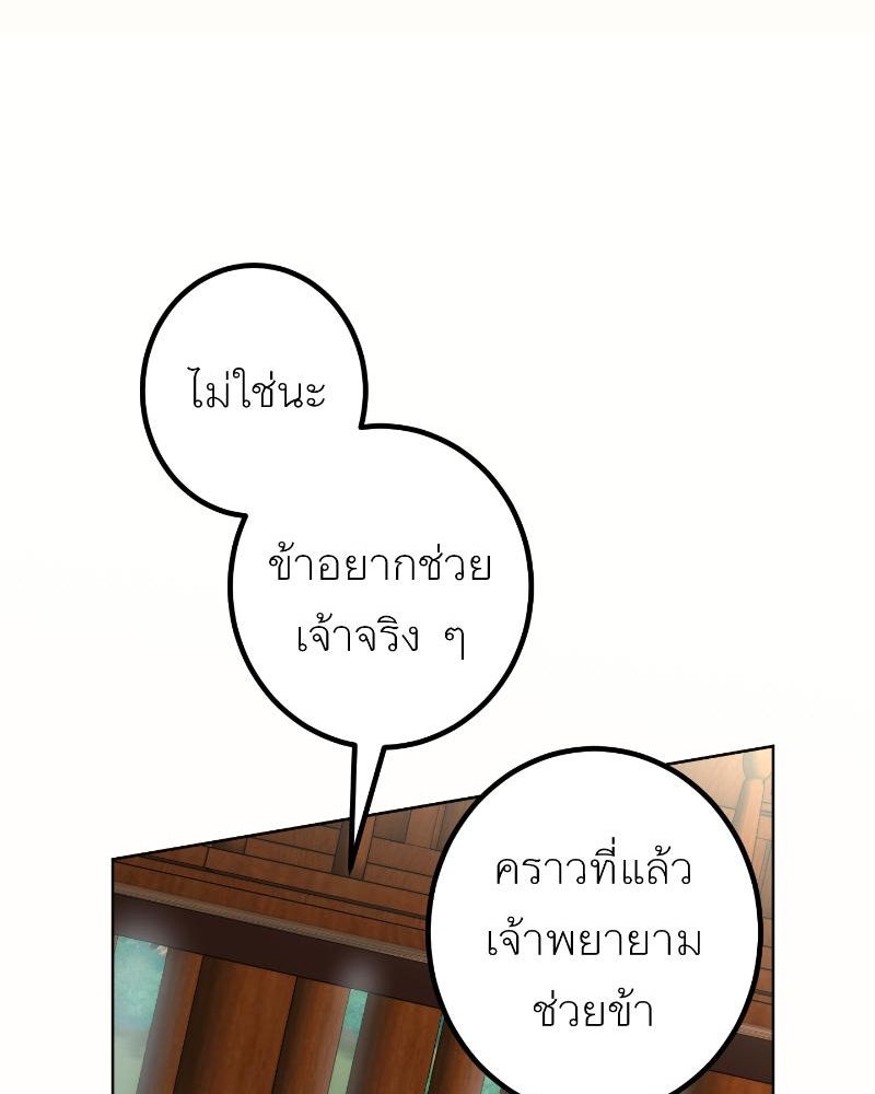 แสร้งว่าเป็นน้องรัก แต่พี่เกิดมาเพื่อรักน้อง - หน้า 9