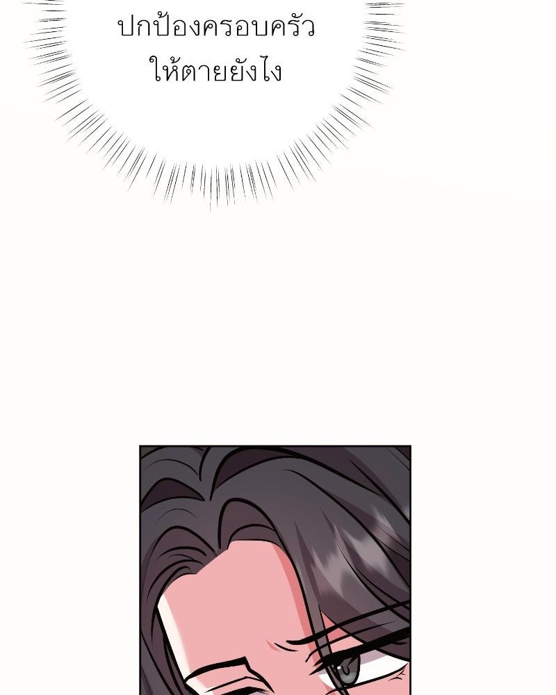 แสร้งว่าเป็นน้องรัก แต่พี่เกิดมาเพื่อรักน้อง - หน้า 91