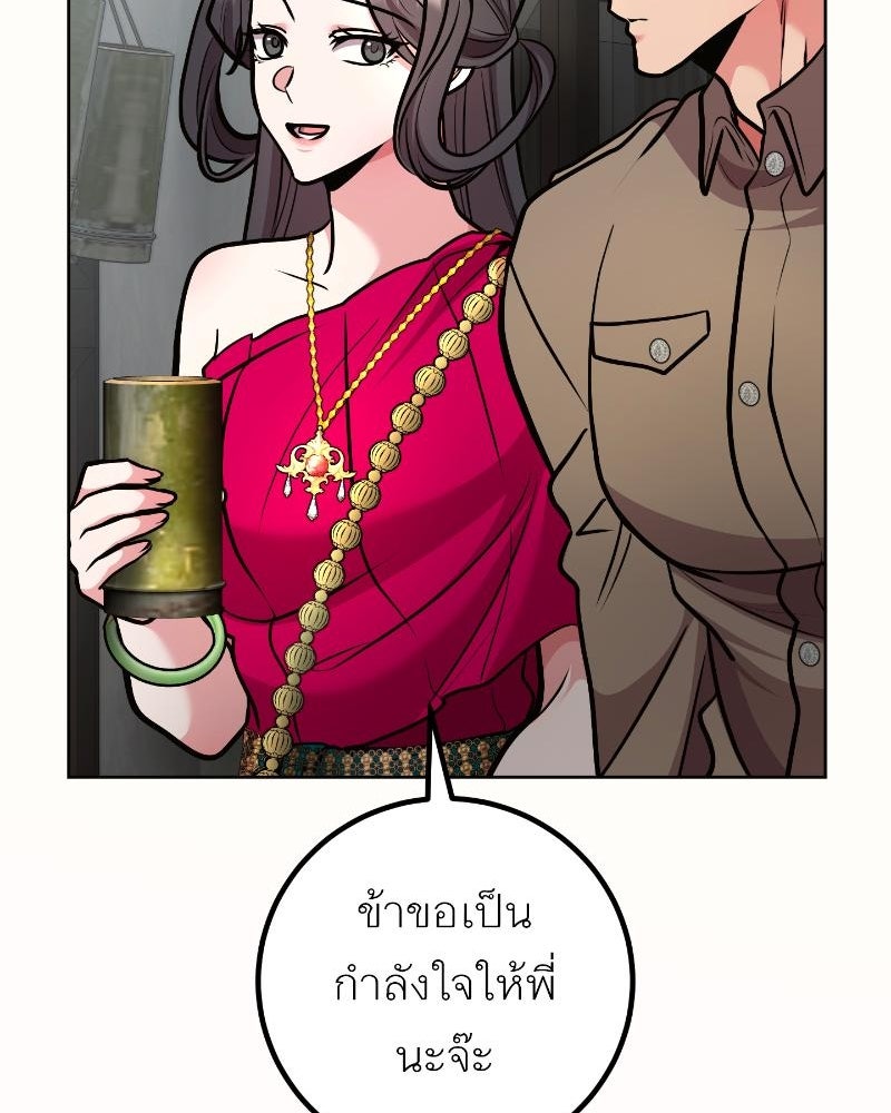 แสร้งว่าเป็นน้องรัก แต่พี่เกิดมาเพื่อรักน้อง - หน้า 94