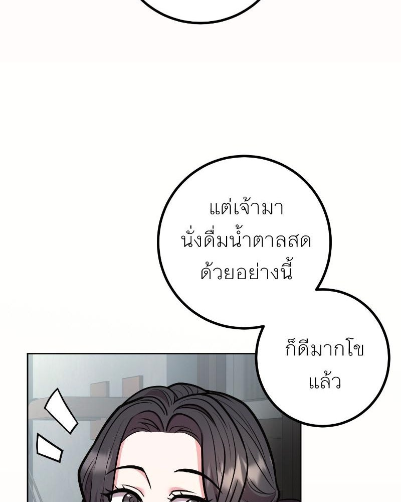 แสร้งว่าเป็นน้องรัก แต่พี่เกิดมาเพื่อรักน้อง - หน้า 95