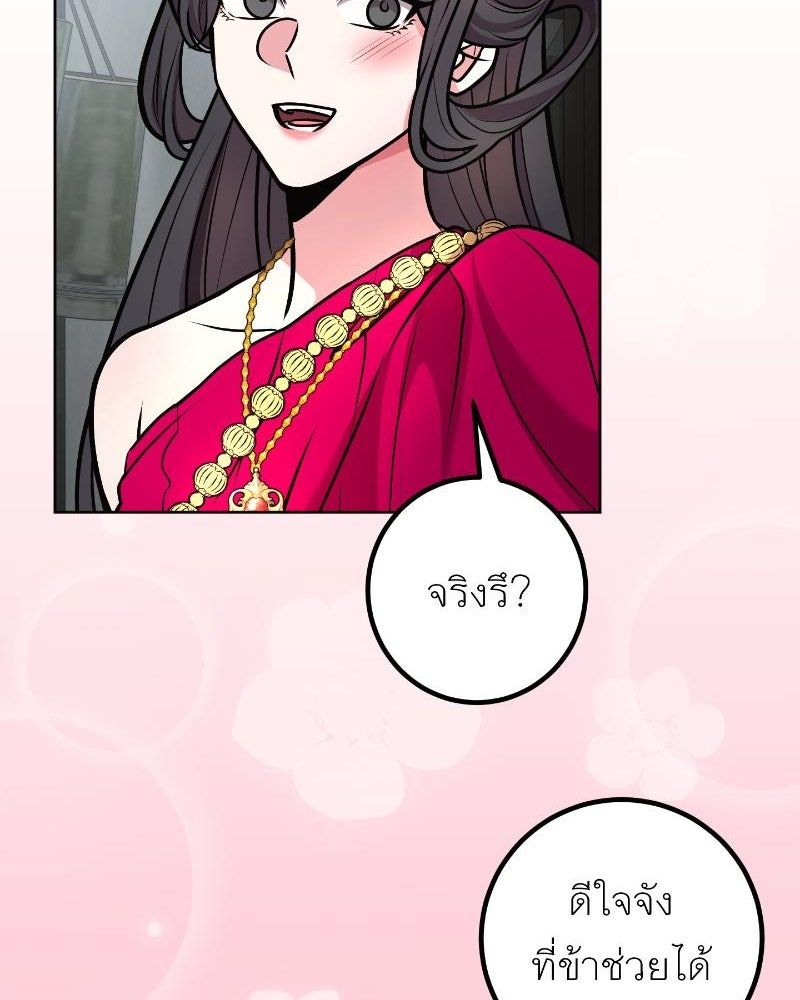 แสร้งว่าเป็นน้องรัก แต่พี่เกิดมาเพื่อรักน้อง - หน้า 96