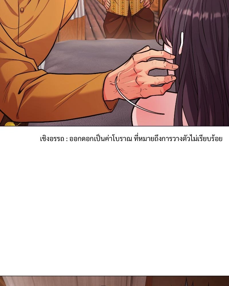 แสร้งว่าเป็นน้องรัก แต่พี่เกิดมาเพื่อรักน้อง - หน้า 115