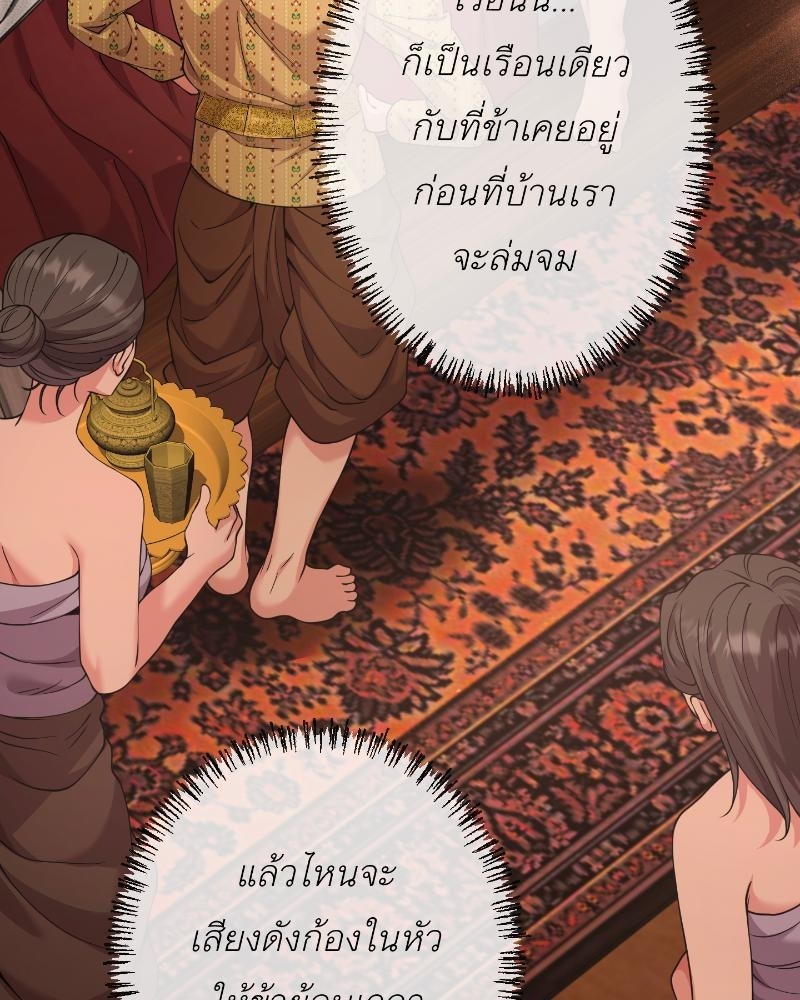 แสร้งว่าเป็นน้องรัก แต่พี่เกิดมาเพื่อรักน้อง - หน้า 121