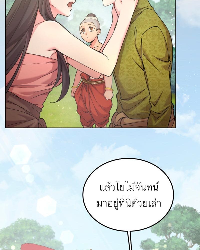 แสร้งว่าเป็นน้องรัก แต่พี่เกิดมาเพื่อรักน้อง - หน้า 141