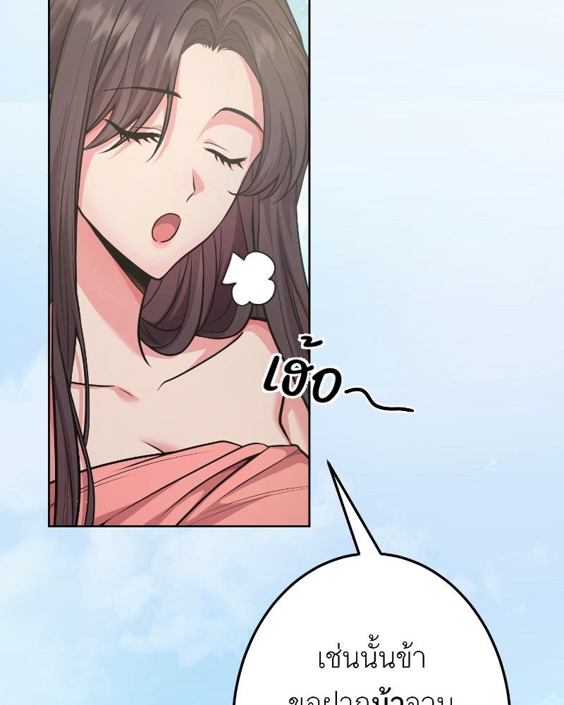 แสร้งว่าเป็นน้องรัก แต่พี่เกิดมาเพื่อรักน้อง - หน้า 151