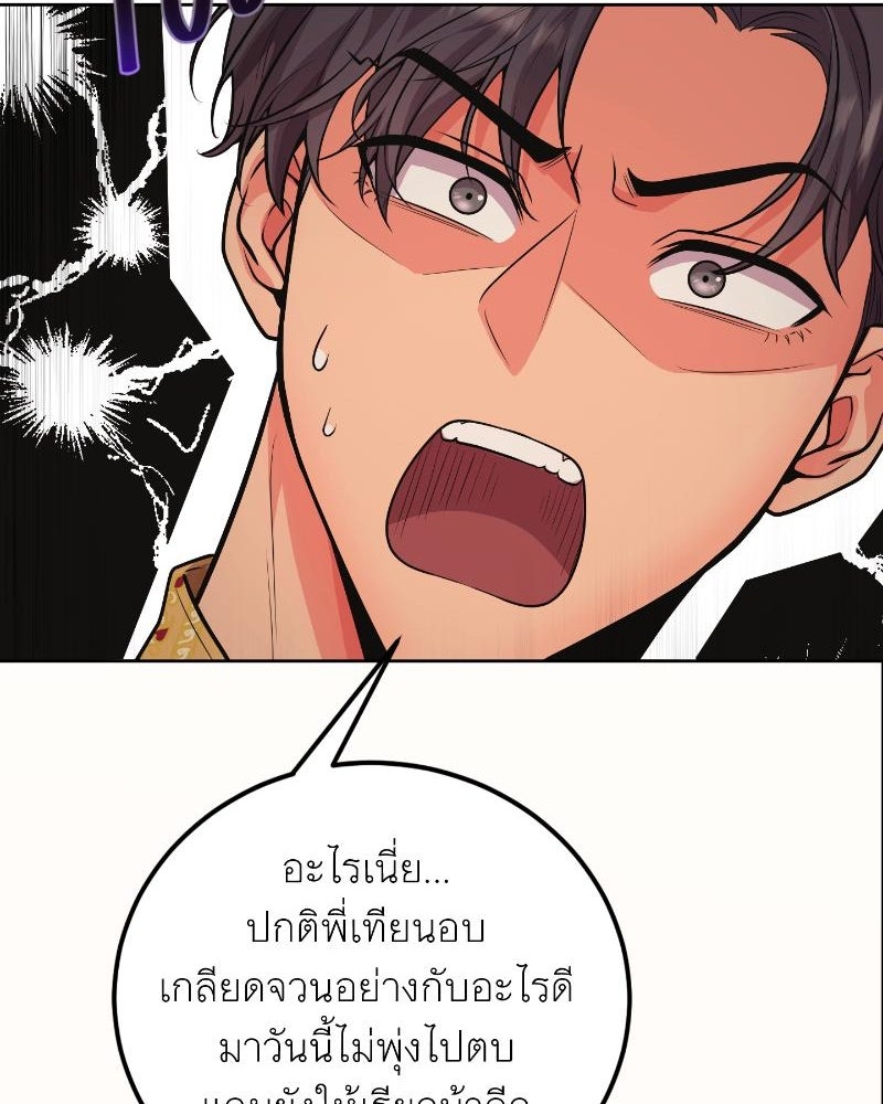 แสร้งว่าเป็นน้องรัก แต่พี่เกิดมาเพื่อรักน้อง - หน้า 154