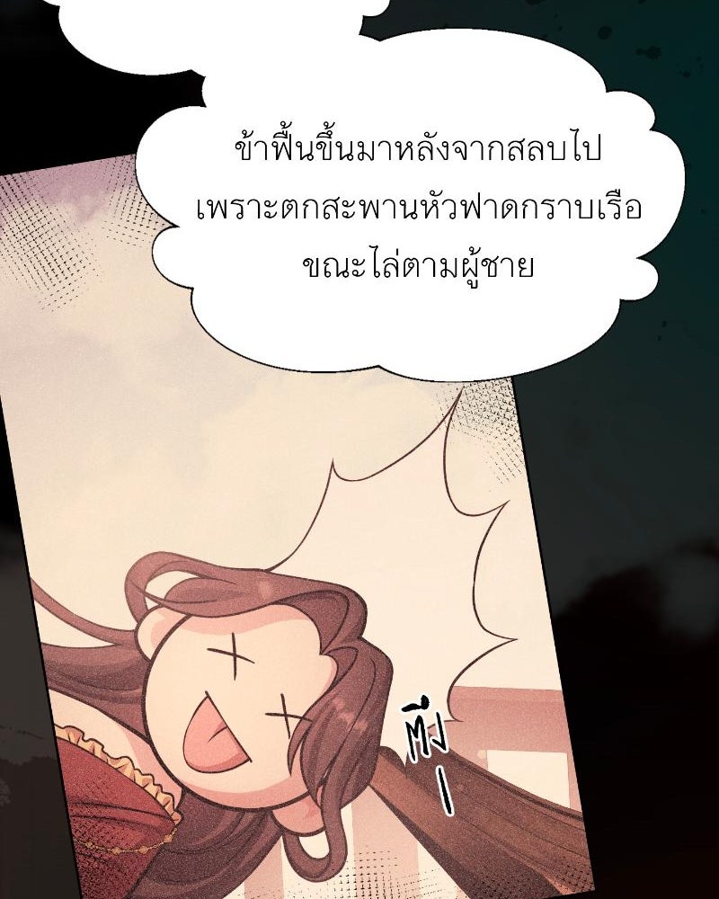 แสร้งว่าเป็นน้องรัก แต่พี่เกิดมาเพื่อรักน้อง - หน้า 162