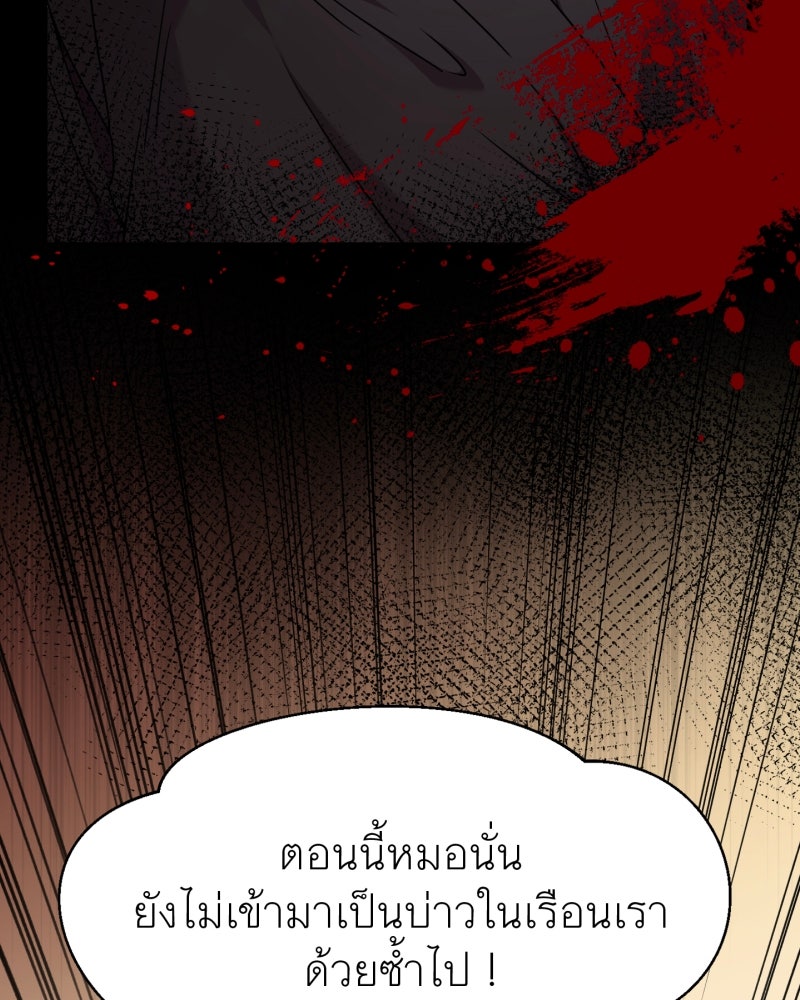 แสร้งว่าเป็นน้องรัก แต่พี่เกิดมาเพื่อรักน้อง - หน้า 170