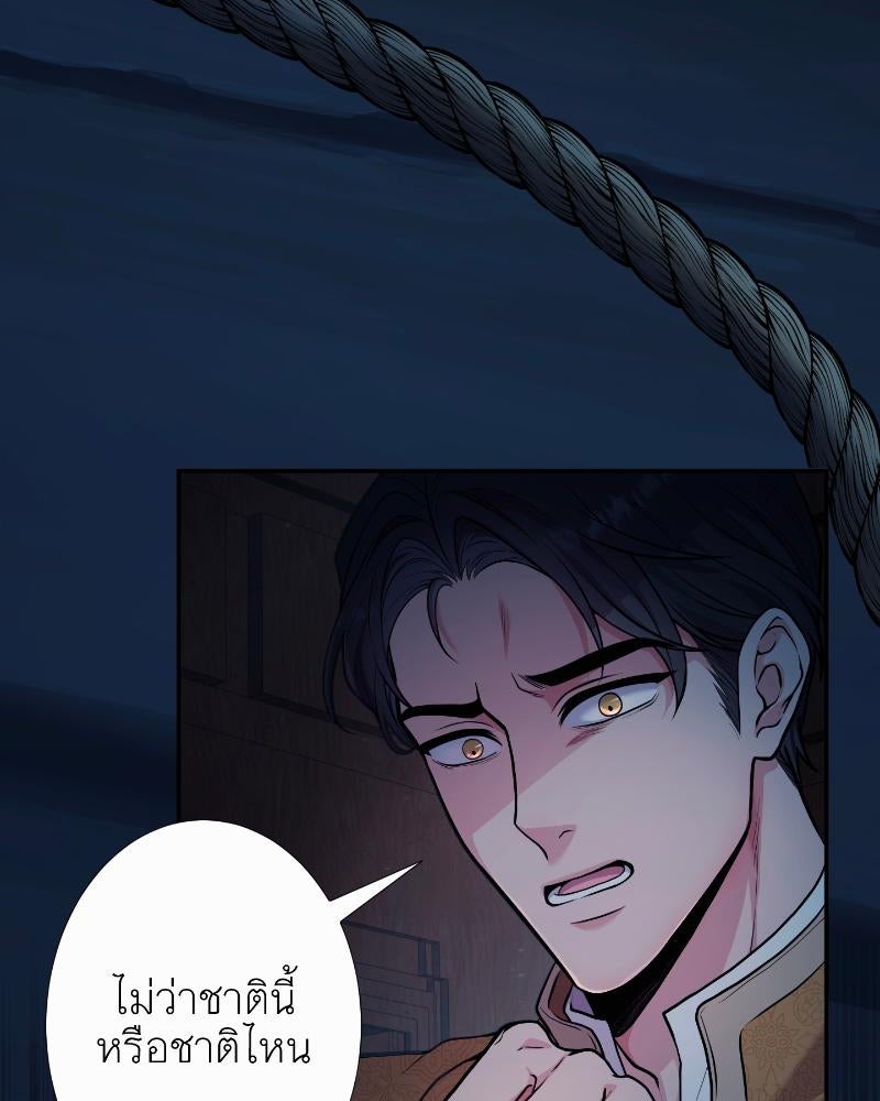 แสร้งว่าเป็นน้องรัก แต่พี่เกิดมาเพื่อรักน้อง - หน้า 18