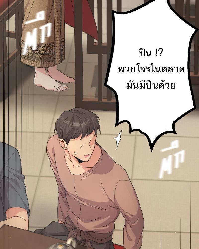 แสร้งว่าเป็นน้องรัก แต่พี่เกิดมาเพื่อรักน้อง - หน้า 182
