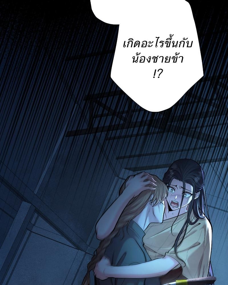 แสร้งว่าเป็นน้องรัก แต่พี่เกิดมาเพื่อรักน้อง - หน้า 41