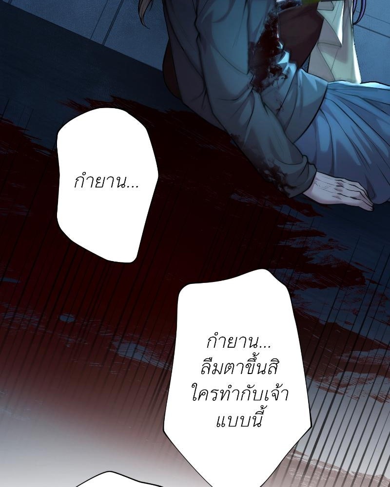 แสร้งว่าเป็นน้องรัก แต่พี่เกิดมาเพื่อรักน้อง - หน้า 42