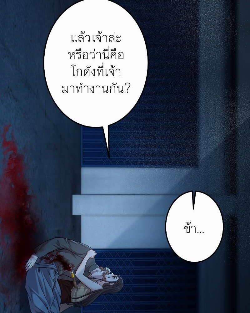 แสร้งว่าเป็นน้องรัก แต่พี่เกิดมาเพื่อรักน้อง - หน้า 49