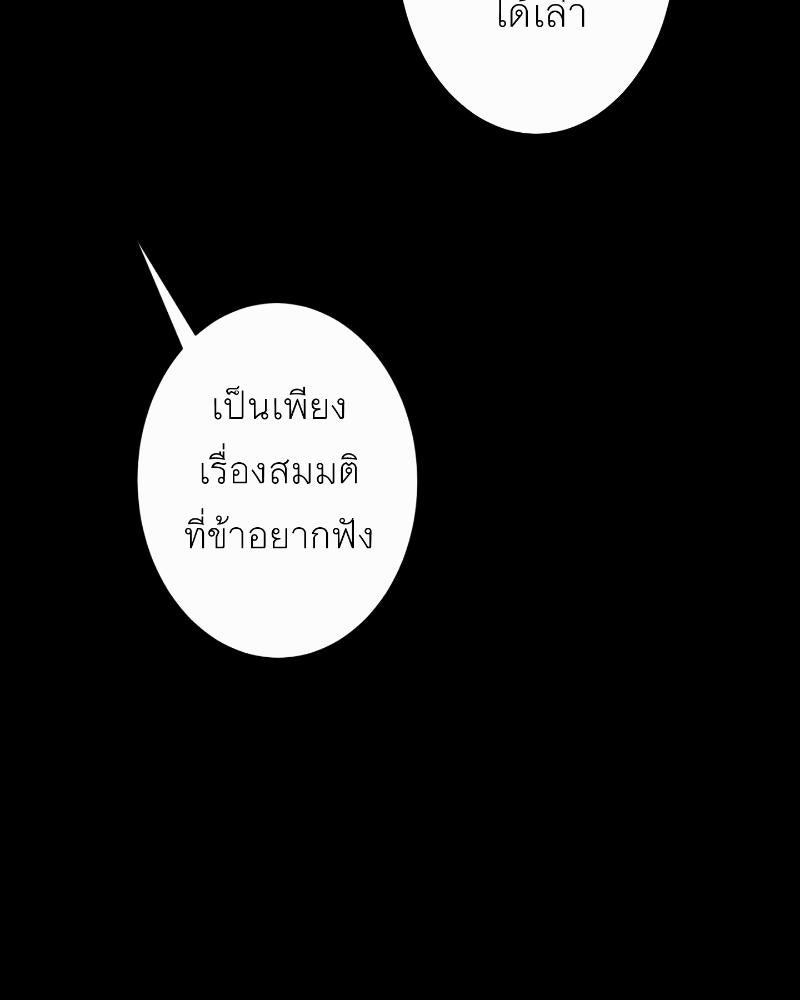 แสร้งว่าเป็นน้องรัก แต่พี่เกิดมาเพื่อรักน้อง - หน้า 5