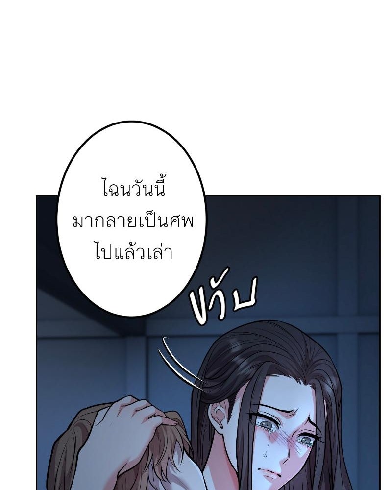 แสร้งว่าเป็นน้องรัก แต่พี่เกิดมาเพื่อรักน้อง - หน้า 53