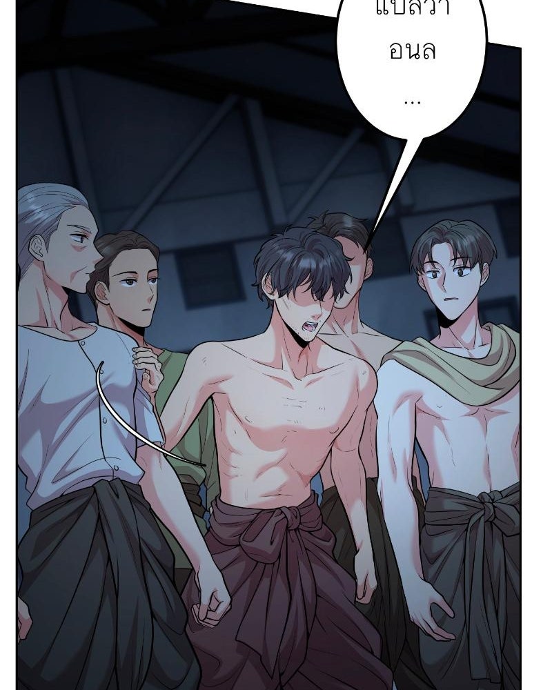 แสร้งว่าเป็นน้องรัก แต่พี่เกิดมาเพื่อรักน้อง - หน้า 55