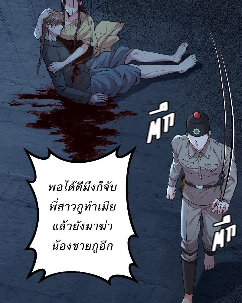 แสร้งว่าเป็นน้องรัก แต่พี่เกิดมาเพื่อรักน้อง - หน้า 61