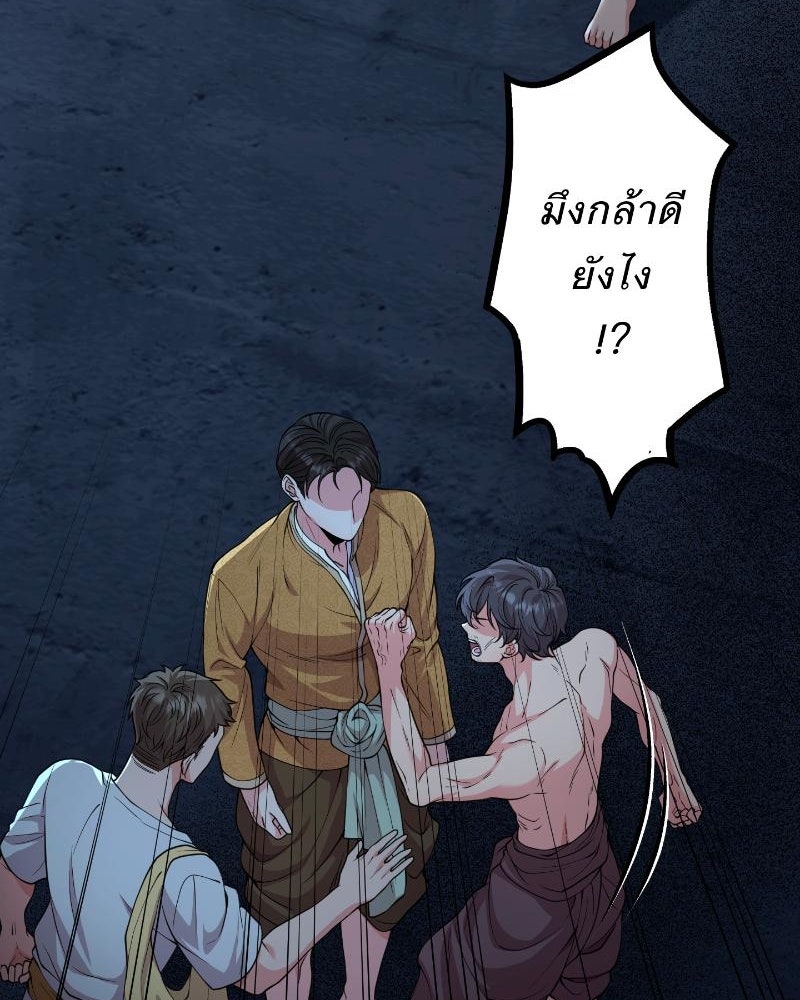 แสร้งว่าเป็นน้องรัก แต่พี่เกิดมาเพื่อรักน้อง - หน้า 62