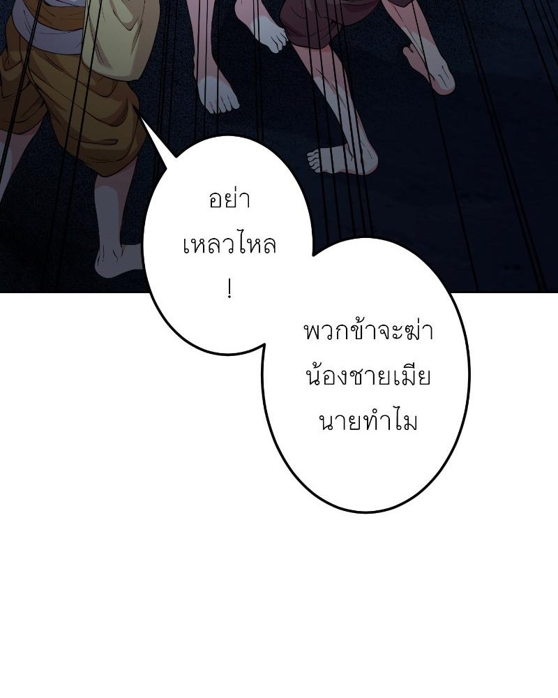 แสร้งว่าเป็นน้องรัก แต่พี่เกิดมาเพื่อรักน้อง - หน้า 63