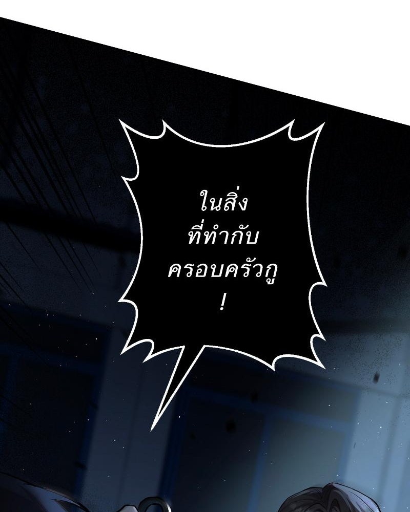แสร้งว่าเป็นน้องรัก แต่พี่เกิดมาเพื่อรักน้อง - หน้า 72