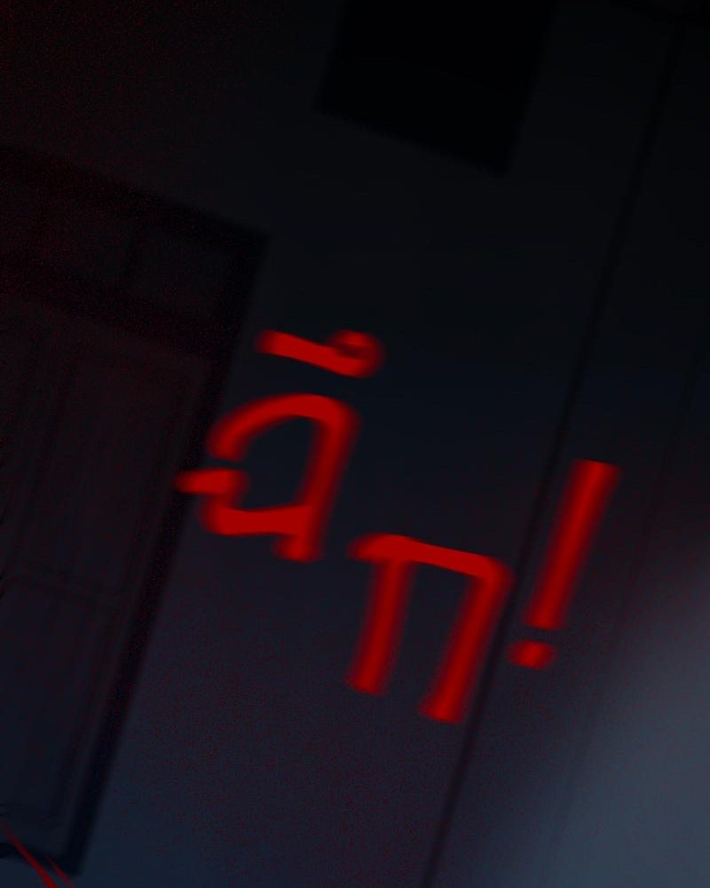 แสร้งว่าเป็นน้องรัก แต่พี่เกิดมาเพื่อรักน้อง - หน้า 75