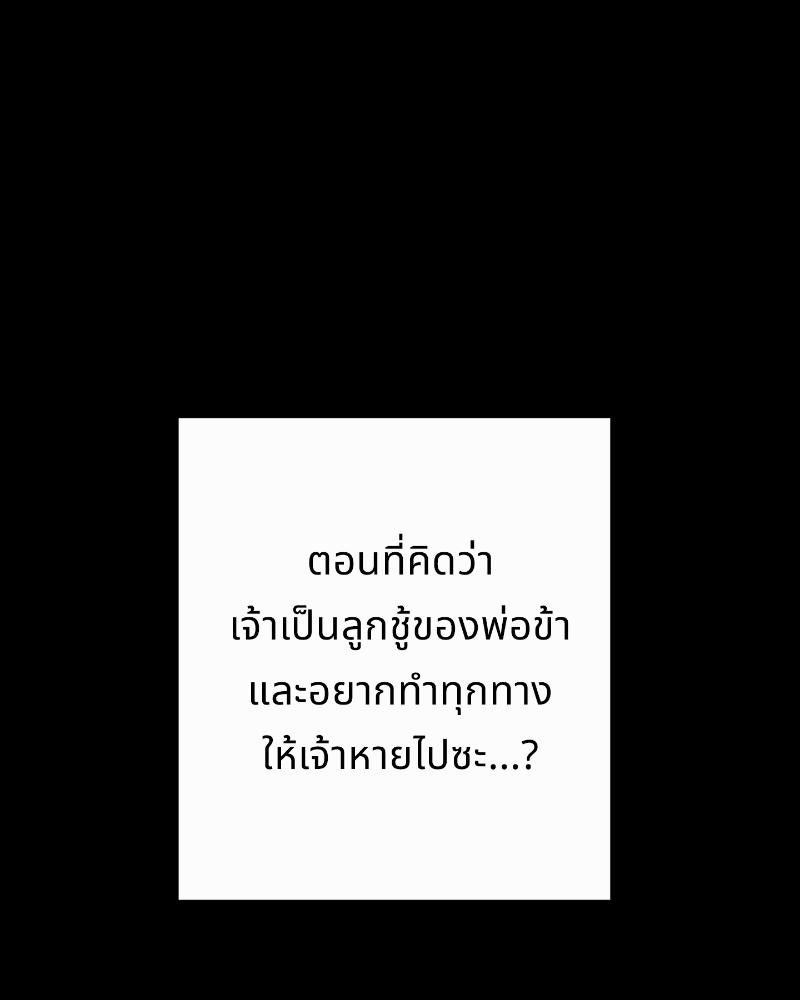 แสร้งว่าเป็นน้องรัก แต่พี่เกิดมาเพื่อรักน้อง - หน้า 8