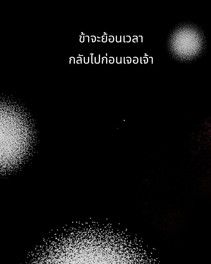 แสร้งว่าเป็นน้องรัก แต่พี่เกิดมาเพื่อรักน้อง - หน้า 86