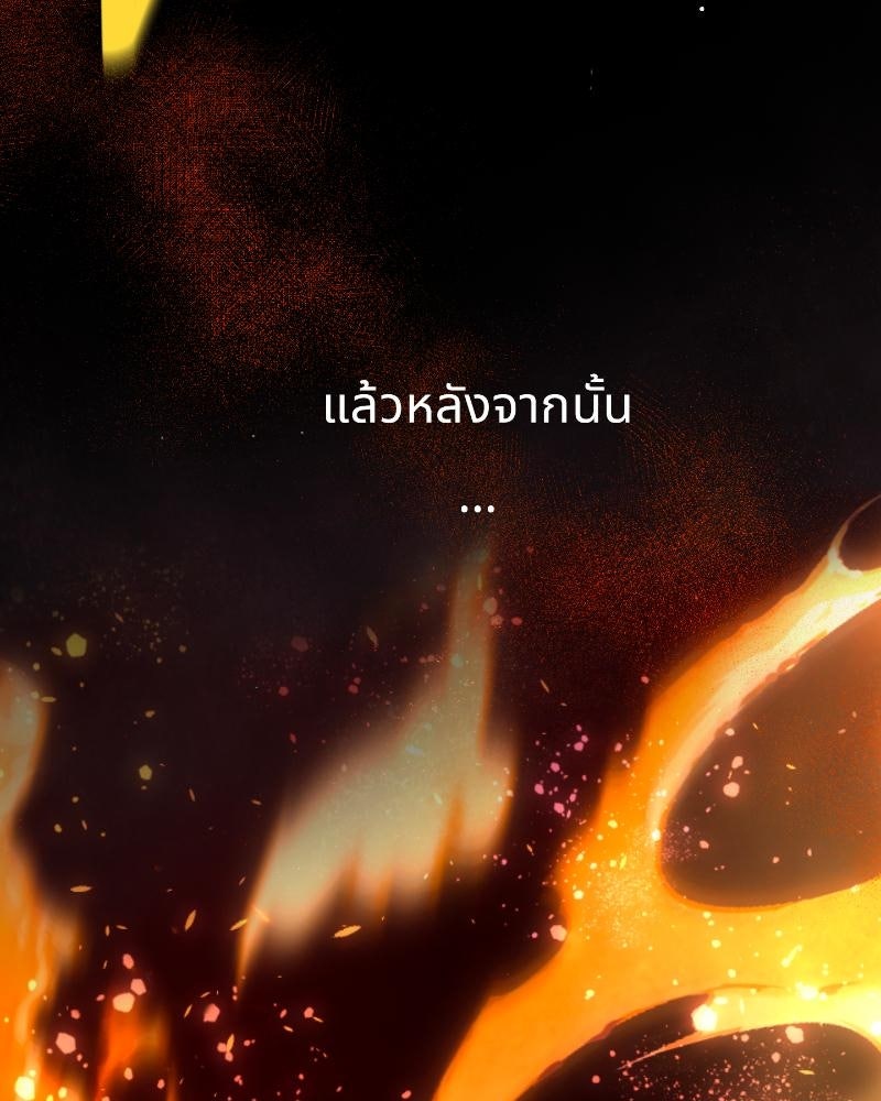 แสร้งว่าเป็นน้องรัก แต่พี่เกิดมาเพื่อรักน้อง - หน้า 88