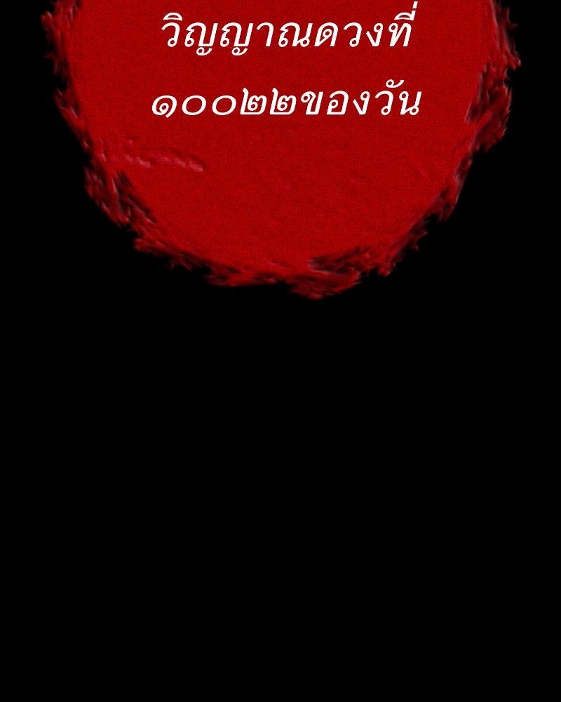 แสร้งว่าเป็นน้องรัก แต่พี่เกิดมาเพื่อรักน้อง - หน้า 95