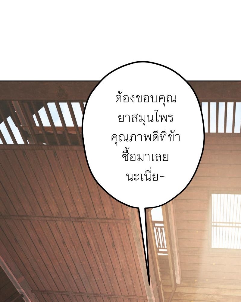 แสร้งว่าเป็นน้องรัก แต่พี่เกิดมาเพื่อรักน้อง - หน้า 121