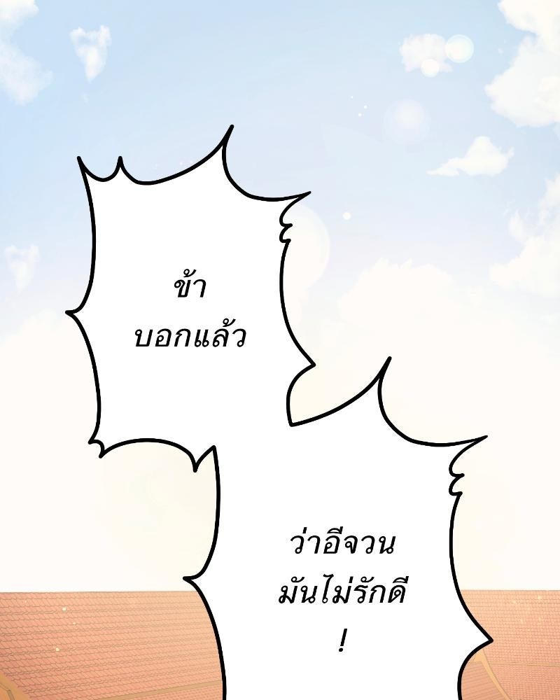 แสร้งว่าเป็นน้องรัก แต่พี่เกิดมาเพื่อรักน้อง - หน้า 13
