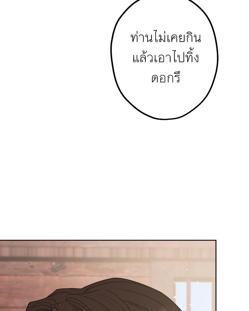 แสร้งว่าเป็นน้องรัก แต่พี่เกิดมาเพื่อรักน้อง - หน้า 136