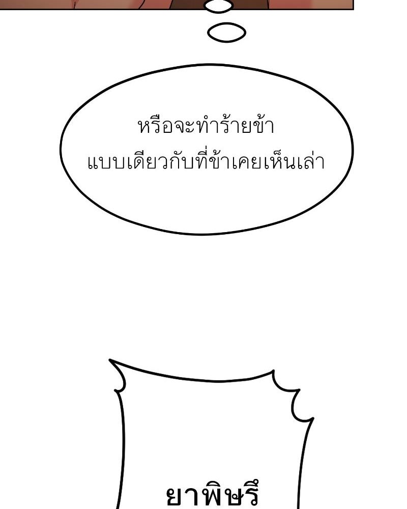 แสร้งว่าเป็นน้องรัก แต่พี่เกิดมาเพื่อรักน้อง - หน้า 145