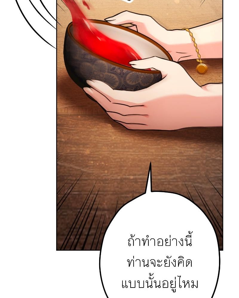 แสร้งว่าเป็นน้องรัก แต่พี่เกิดมาเพื่อรักน้อง - หน้า 147